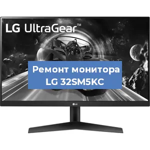 Замена разъема HDMI на мониторе LG 32SM5KC в Самаре